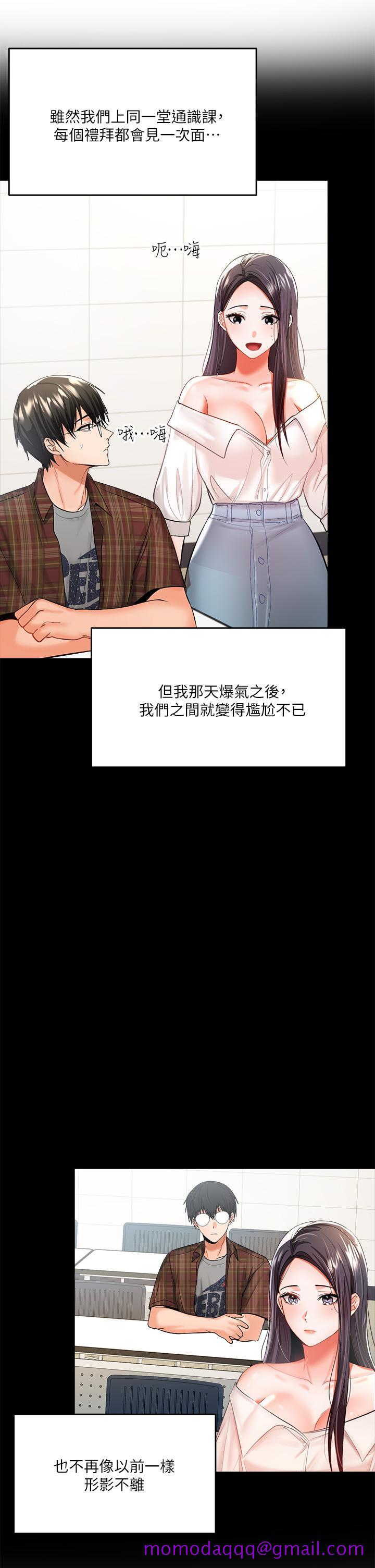 干爹，请多指教[h漫]韩漫全集-干爹，请多指教-第4話-誰叫你招惹我的大老二无删减无遮挡章节图片 