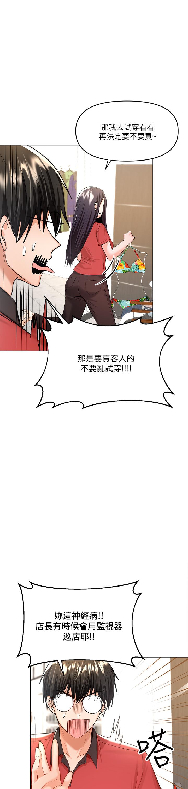 干爹，请多指教[h漫]韩漫全集-干爹，请多指教-第4話-誰叫你招惹我的大老二无删减无遮挡章节图片 