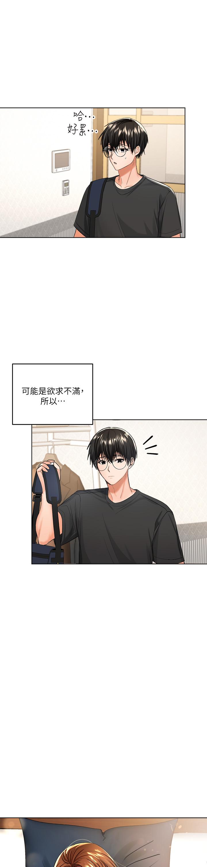 干爹，请多指教[h漫]韩漫全集-干爹，请多指教-第4話-誰叫你招惹我的大老二无删减无遮挡章节图片 