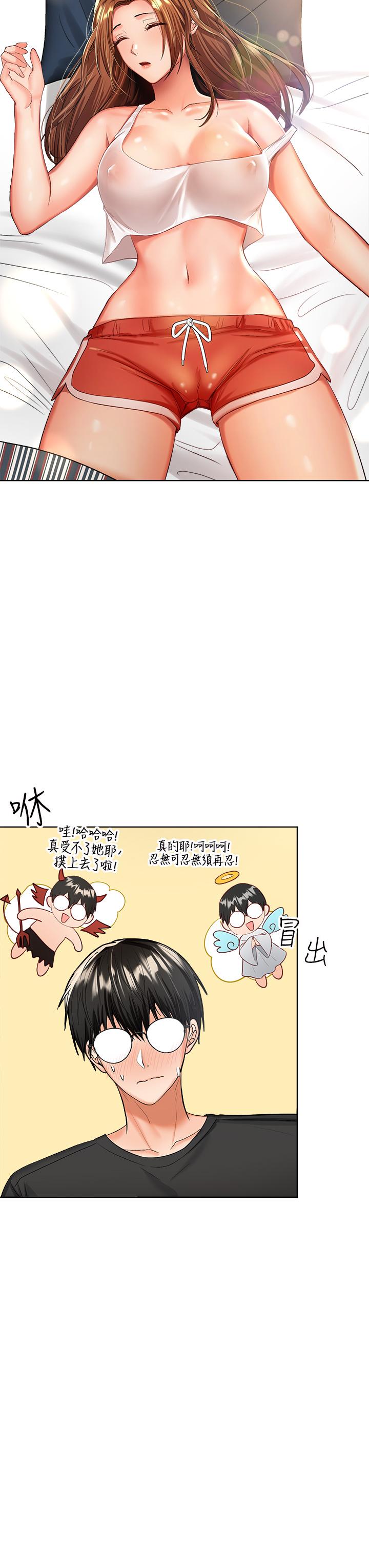 干爹，请多指教[h漫]韩漫全集-干爹，请多指教-第4話-誰叫你招惹我的大老二无删减无遮挡章节图片 