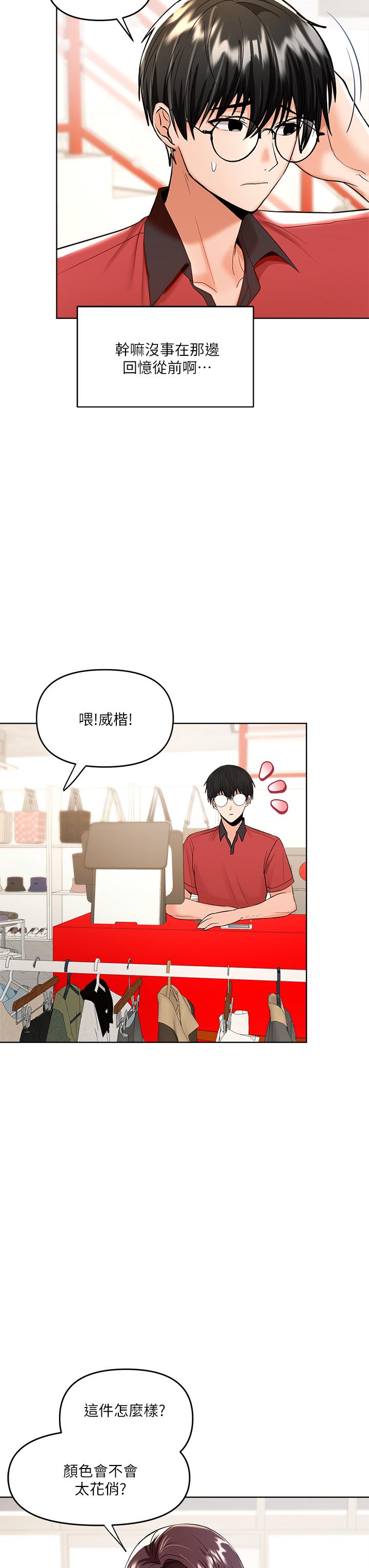 干爹，请多指教[h漫]韩漫全集-干爹，请多指教-第4話-誰叫你招惹我的大老二无删减无遮挡章节图片 