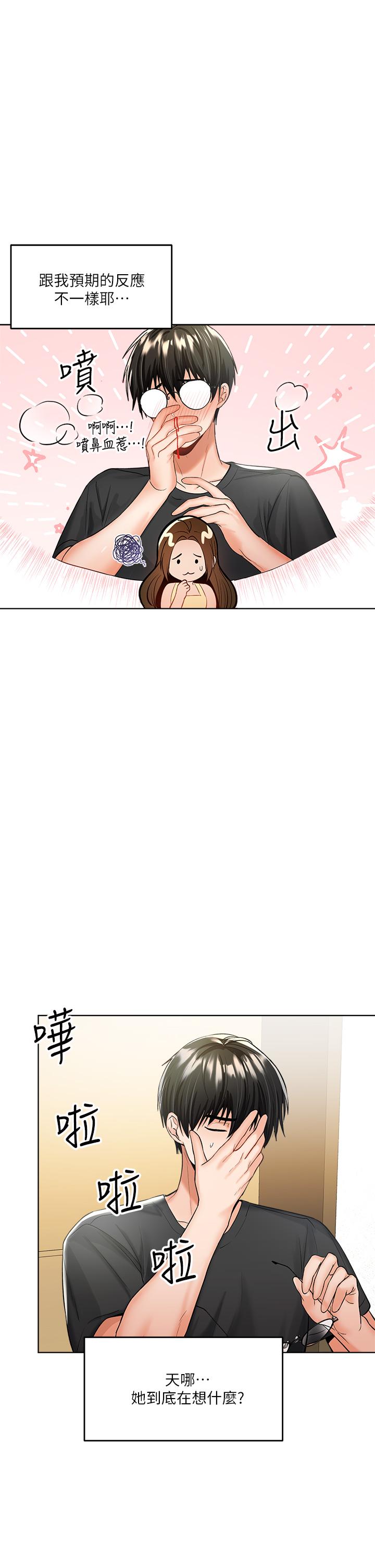 干爹，请多指教[h漫]韩漫全集-干爹，请多指教-第4話-誰叫你招惹我的大老二无删减无遮挡章节图片 