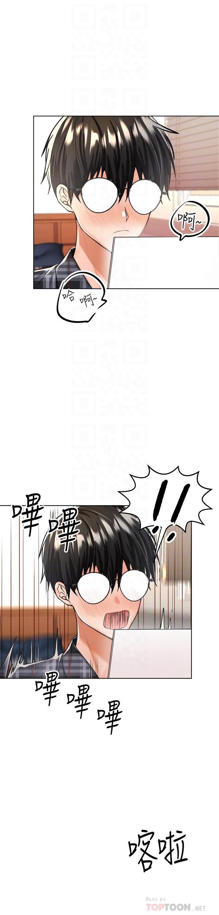 干爹，请多指教[h漫]韩漫全集-干爹，请多指教-第4話-誰叫你招惹我的大老二无删减无遮挡章节图片 