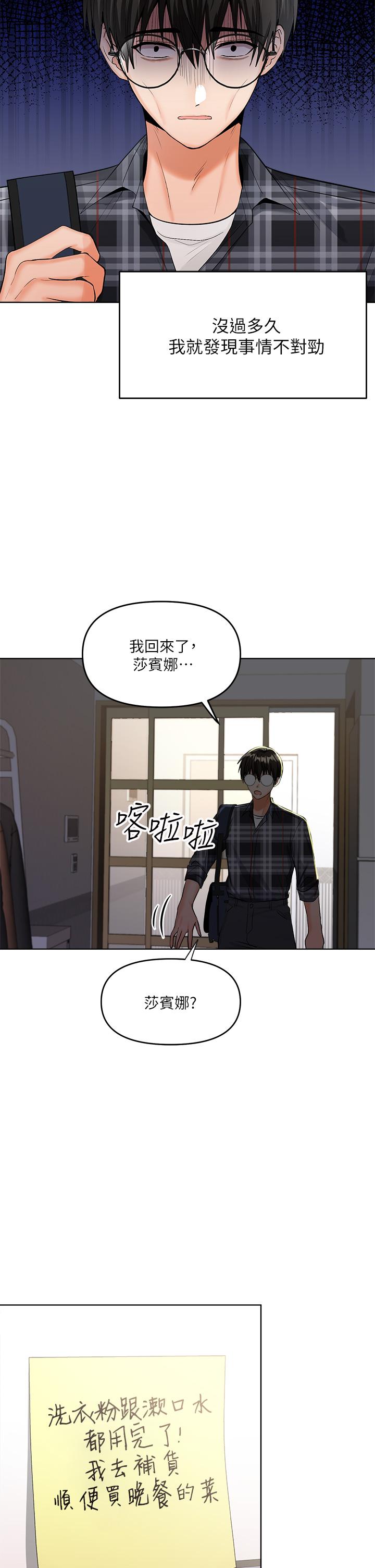 干爹，请多指教[h漫]韩漫全集-干爹，请多指教-第4話-誰叫你招惹我的大老二无删减无遮挡章节图片 