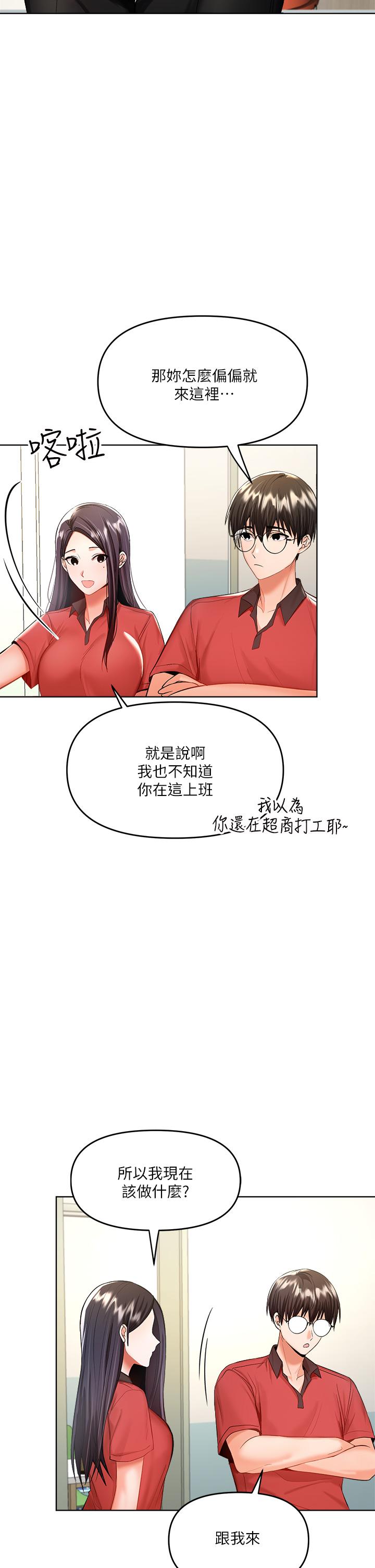 干爹，请多指教[h漫]韩漫全集-干爹，请多指教-第4話-誰叫你招惹我的大老二无删减无遮挡章节图片 