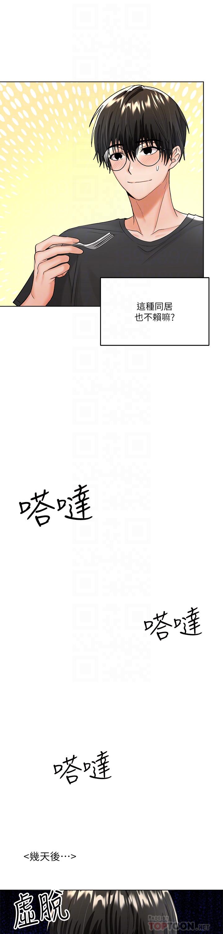 干爹，请多指教[h漫]韩漫全集-干爹，请多指教-第4話-誰叫你招惹我的大老二无删减无遮挡章节图片 