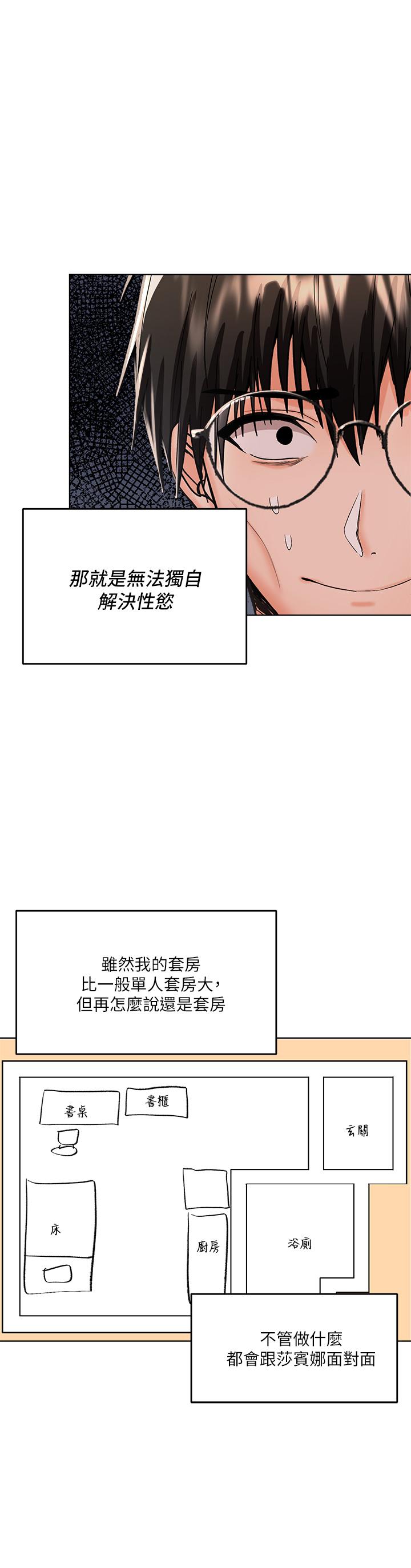 干爹，请多指教[h漫]韩漫全集-干爹，请多指教-第4話-誰叫你招惹我的大老二无删减无遮挡章节图片 