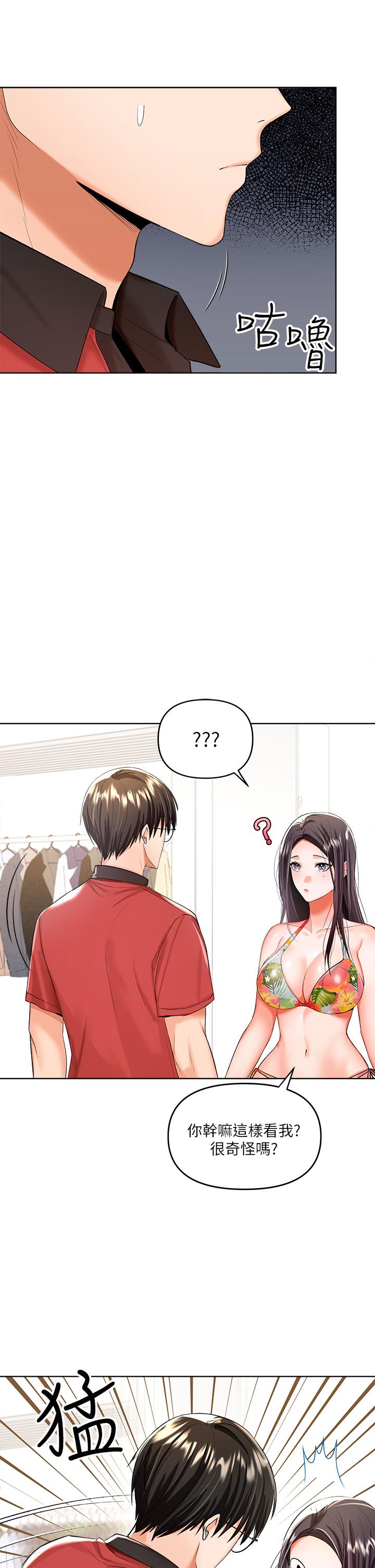 干爹，请多指教[h漫]韩漫全集-干爹，请多指教-第4話-誰叫你招惹我的大老二无删减无遮挡章节图片 