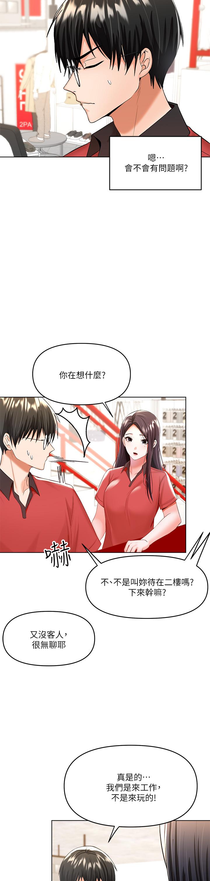 干爹，请多指教[h漫]韩漫全集-干爹，请多指教-第4話-誰叫你招惹我的大老二无删减无遮挡章节图片 