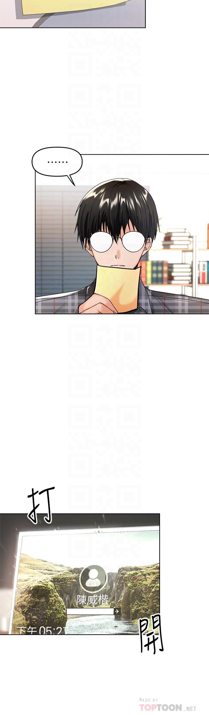 干爹，请多指教[h漫]韩漫全集-干爹，请多指教-第4話-誰叫你招惹我的大老二无删减无遮挡章节图片 