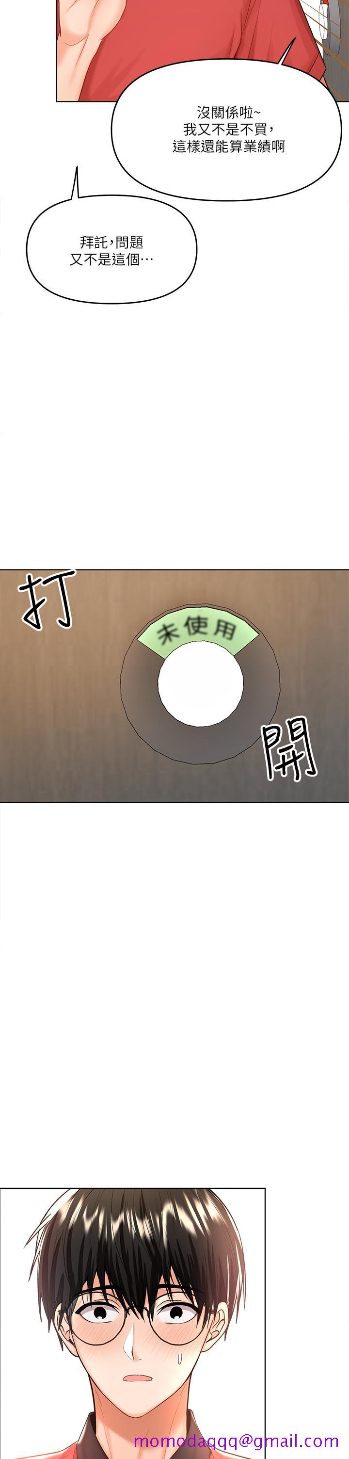 干爹，请多指教[h漫]韩漫全集-干爹，请多指教-第4話-誰叫你招惹我的大老二无删减无遮挡章节图片 