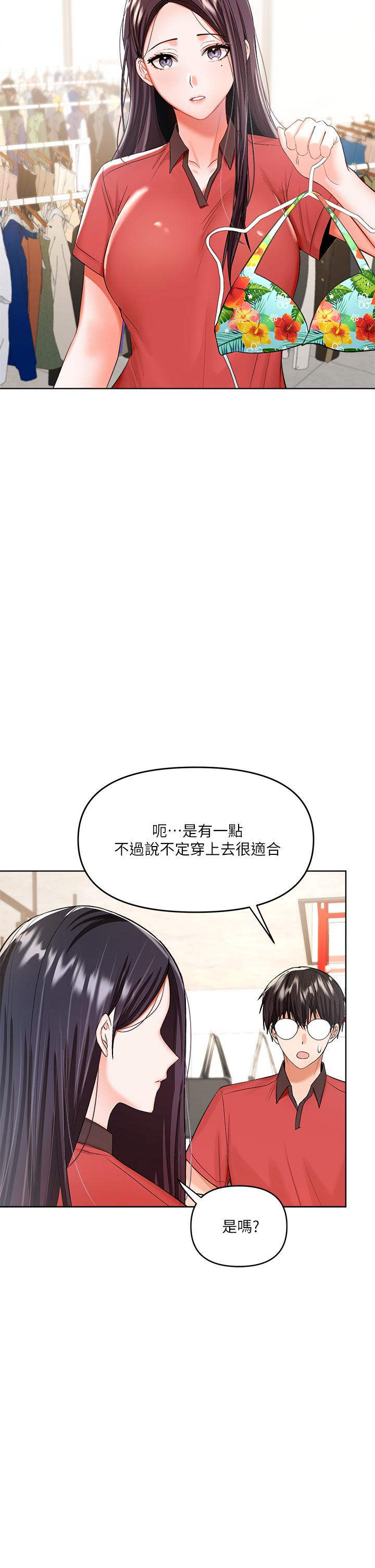 干爹，请多指教[h漫]韩漫全集-干爹，请多指教-第4話-誰叫你招惹我的大老二无删减无遮挡章节图片 