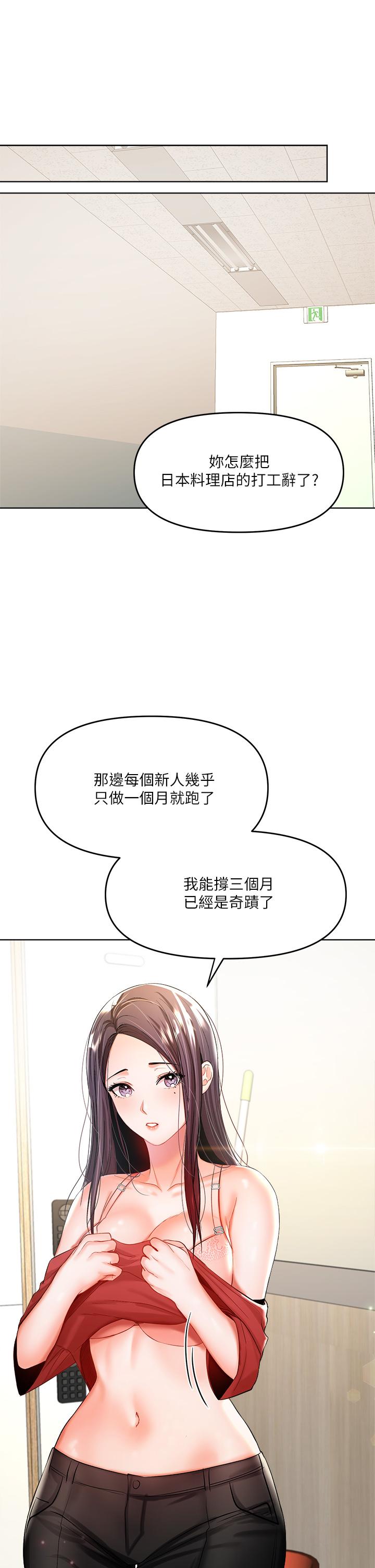 干爹，请多指教[h漫]韩漫全集-干爹，请多指教-第4話-誰叫你招惹我的大老二无删减无遮挡章节图片 