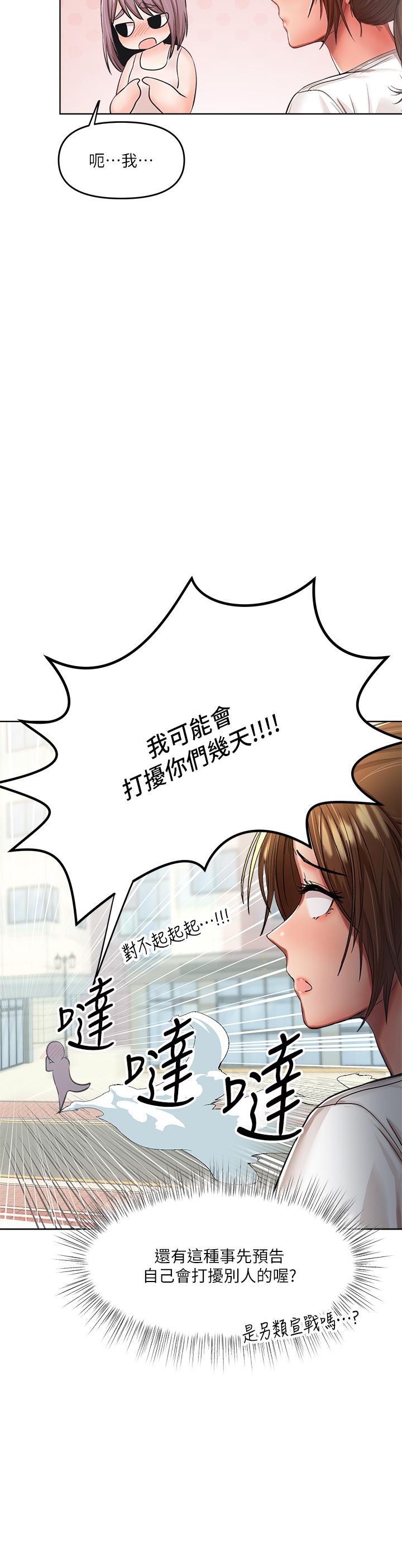 干爹，请多指教[h漫]韩漫全集-干爹，请多指教-第5話-試衣間的無套性愛无删减无遮挡章节图片 