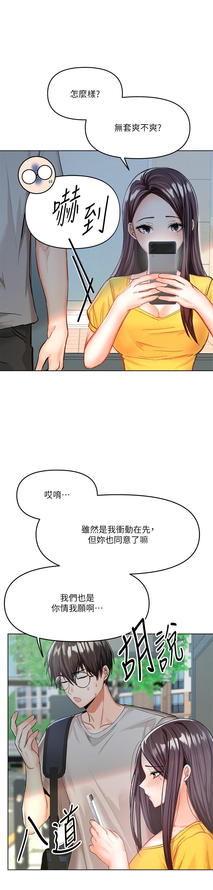 干爹，请多指教[h漫]韩漫全集-干爹，请多指教-第5話-試衣間的無套性愛无删减无遮挡章节图片 