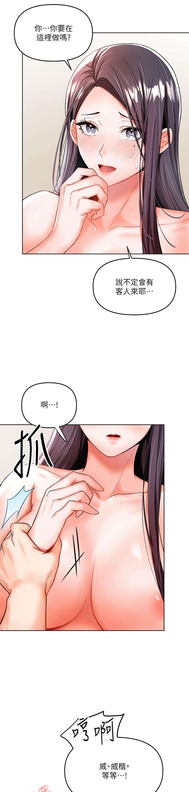 干爹，请多指教[h漫]韩漫全集-干爹，请多指教-第5話-試衣間的無套性愛无删减无遮挡章节图片 