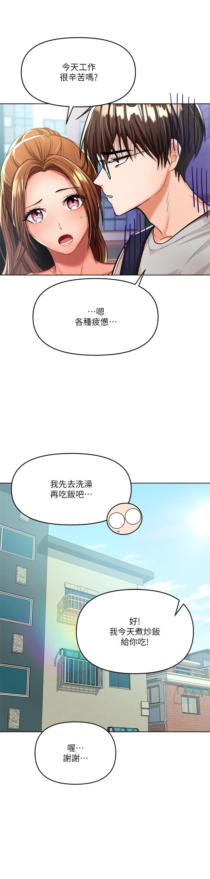 干爹，请多指教[h漫]韩漫全集-干爹，请多指教-第5話-試衣間的無套性愛无删减无遮挡章节图片 