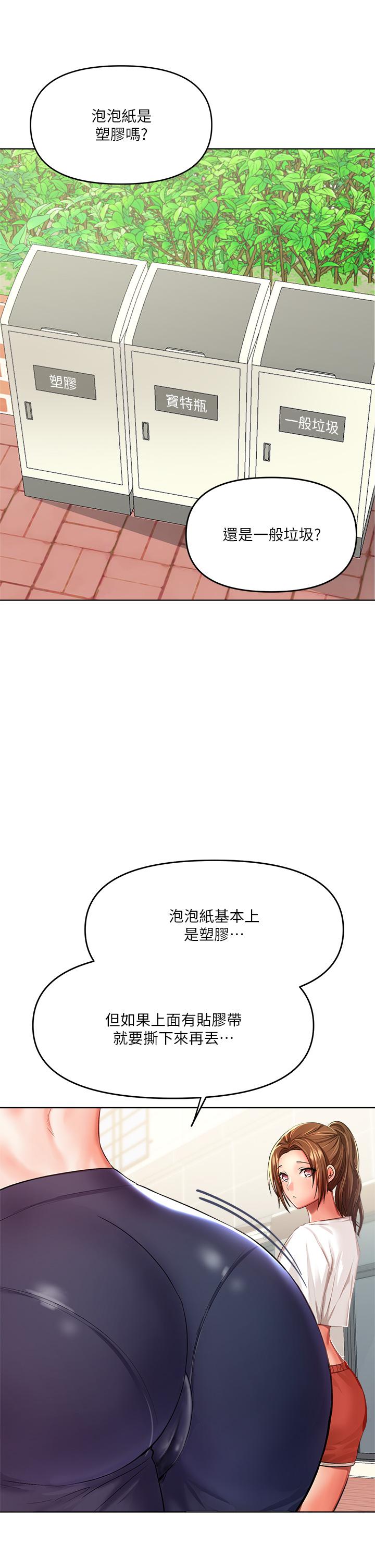 干爹，请多指教[h漫]韩漫全集-干爹，请多指教-第5話-試衣間的無套性愛无删减无遮挡章节图片 