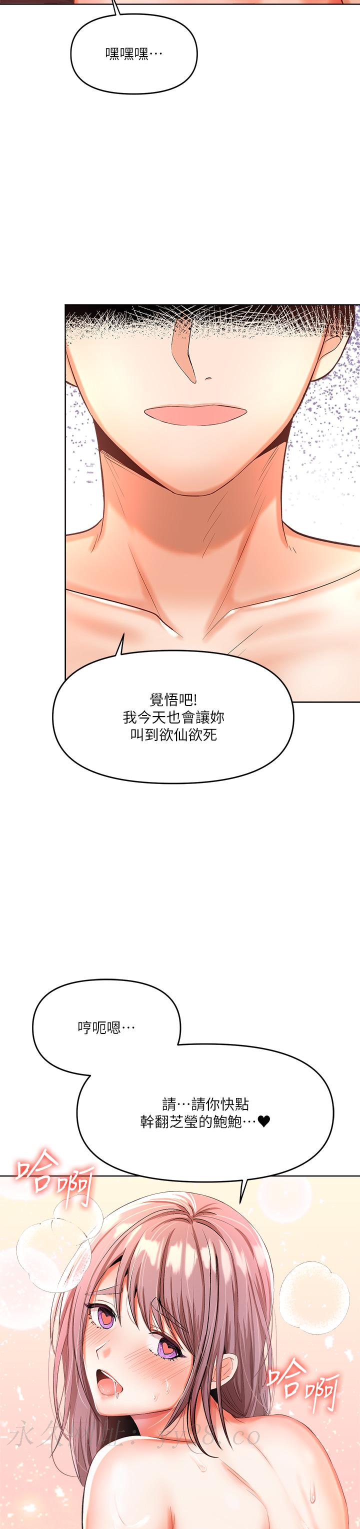 干爹，请多指教[h漫]韩漫全集-干爹，请多指教-第5話-試衣間的無套性愛无删减无遮挡章节图片 