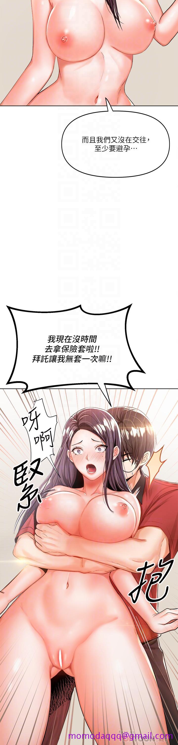干爹，请多指教[h漫]韩漫全集-干爹，请多指教-第5話-試衣間的無套性愛无删减无遮挡章节图片 