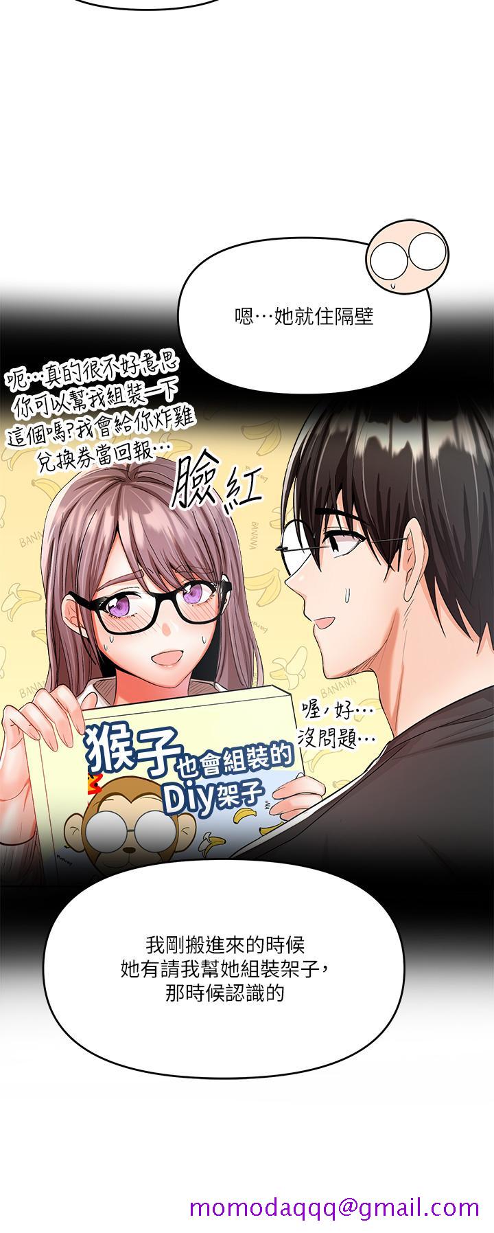 干爹，请多指教[h漫]韩漫全集-干爹，请多指教-第5話-試衣間的無套性愛无删减无遮挡章节图片 