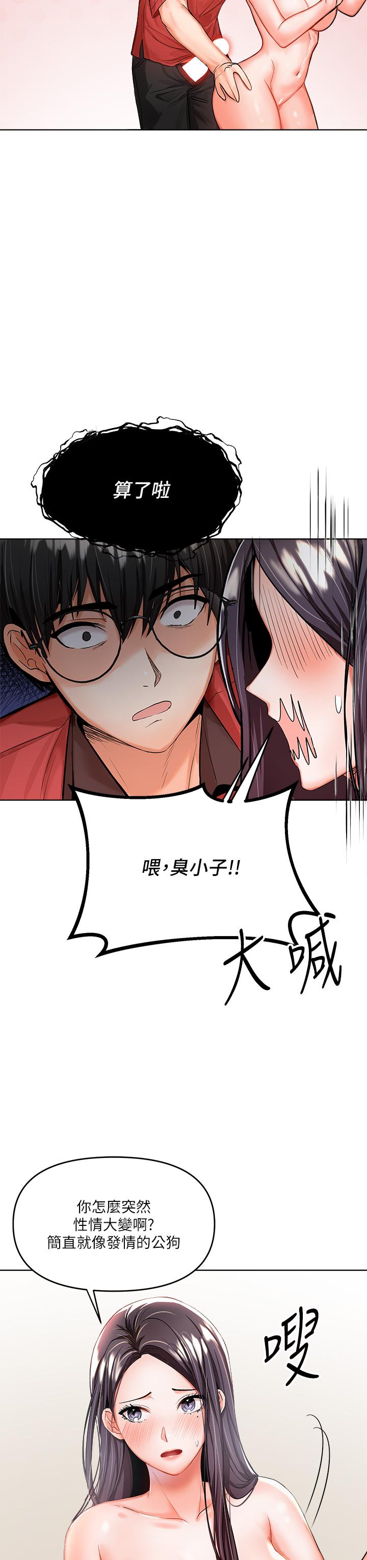 干爹，请多指教[h漫]韩漫全集-干爹，请多指教-第5話-試衣間的無套性愛无删减无遮挡章节图片 