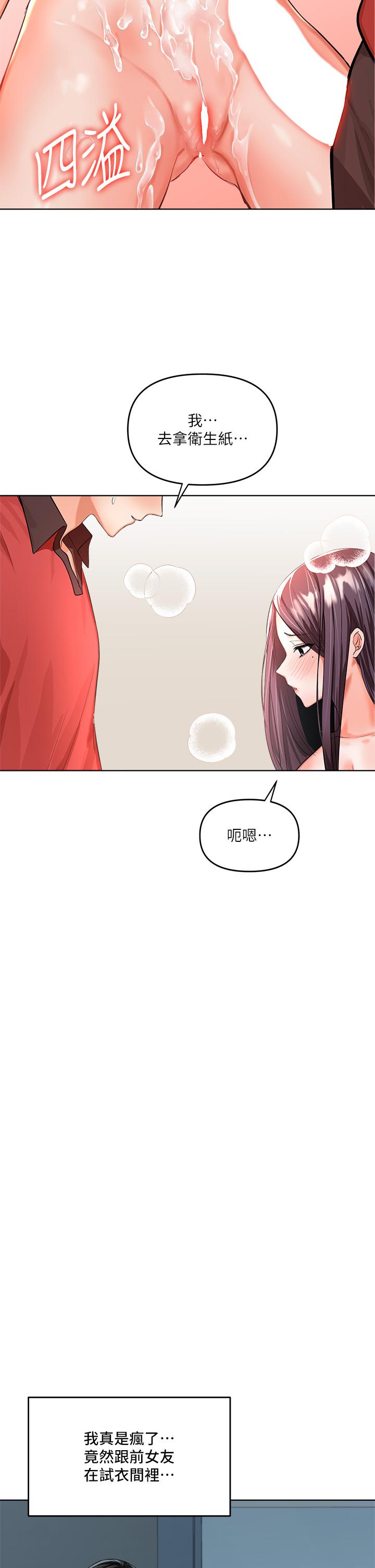 干爹，请多指教[h漫]韩漫全集-干爹，请多指教-第5話-試衣間的無套性愛无删减无遮挡章节图片 