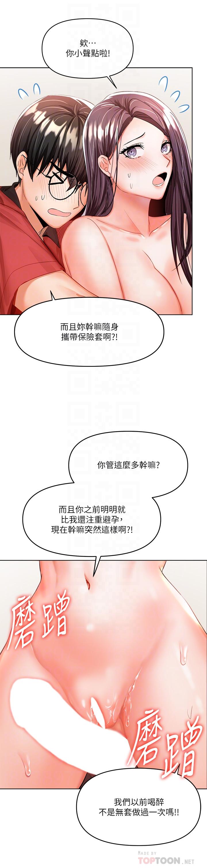 干爹，请多指教[h漫]韩漫全集-干爹，请多指教-第5話-試衣間的無套性愛无删减无遮挡章节图片 