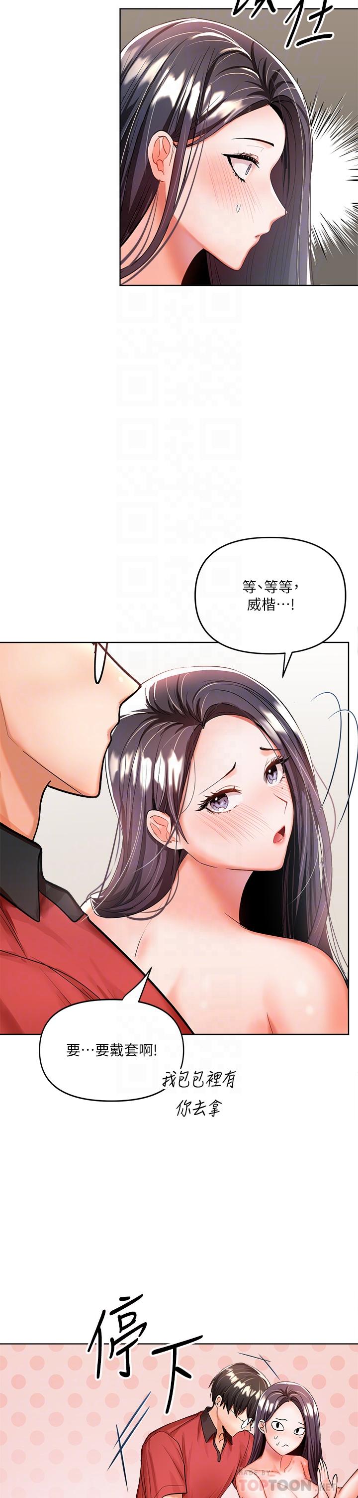 干爹，请多指教[h漫]韩漫全集-干爹，请多指教-第5話-試衣間的無套性愛无删减无遮挡章节图片 