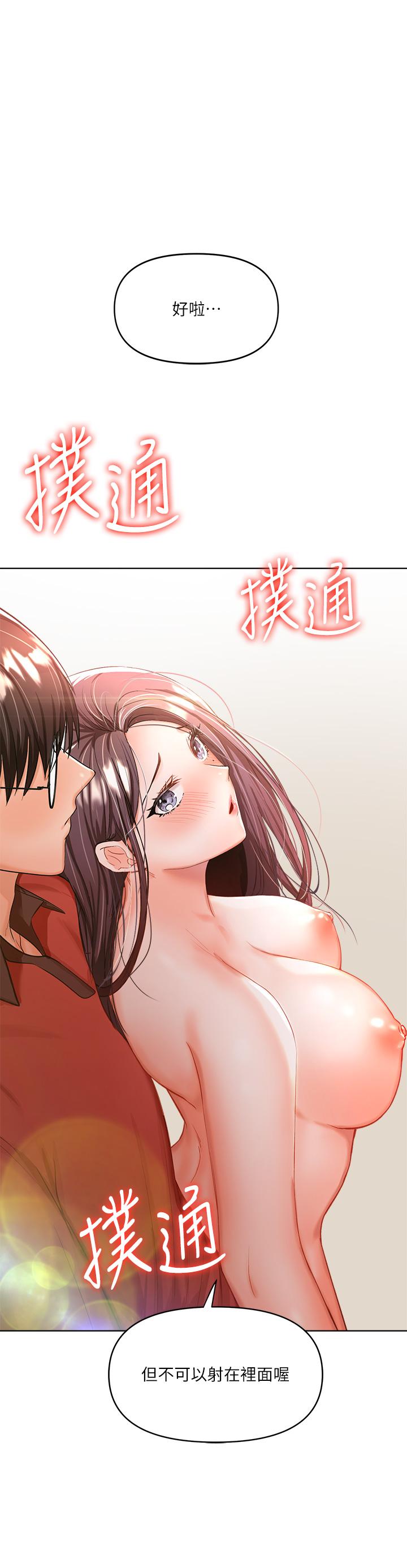 干爹，请多指教[h漫]韩漫全集-干爹，请多指教-第5話-試衣間的無套性愛无删减无遮挡章节图片 