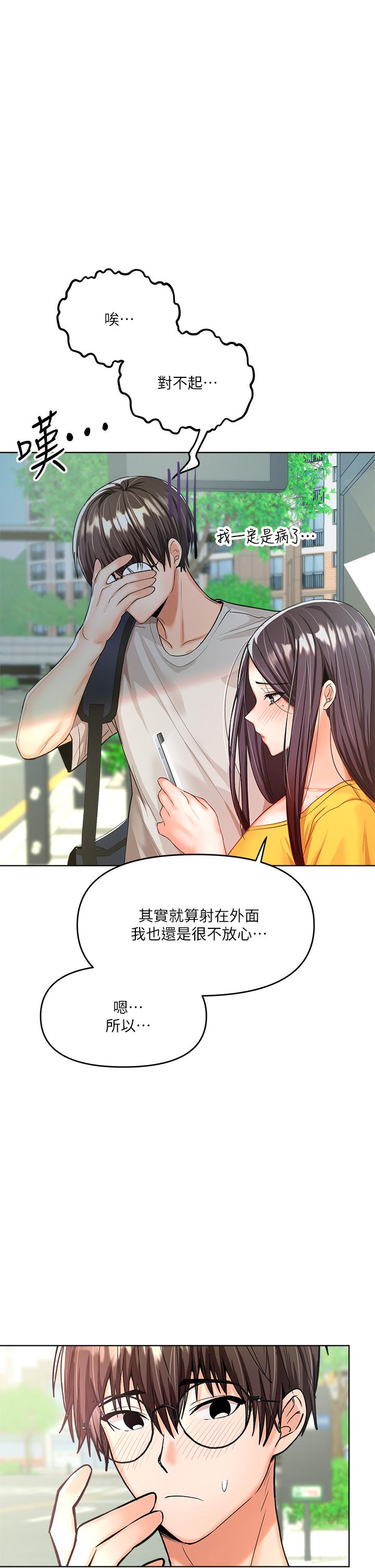 干爹，请多指教[h漫]韩漫全集-干爹，请多指教-第5話-試衣間的無套性愛无删减无遮挡章节图片 