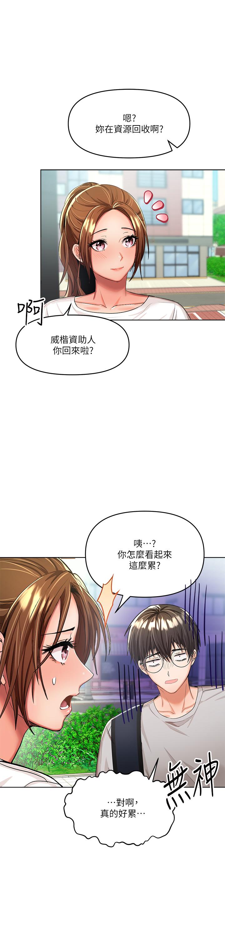 干爹，请多指教[h漫]韩漫全集-干爹，请多指教-第5話-試衣間的無套性愛无删减无遮挡章节图片 