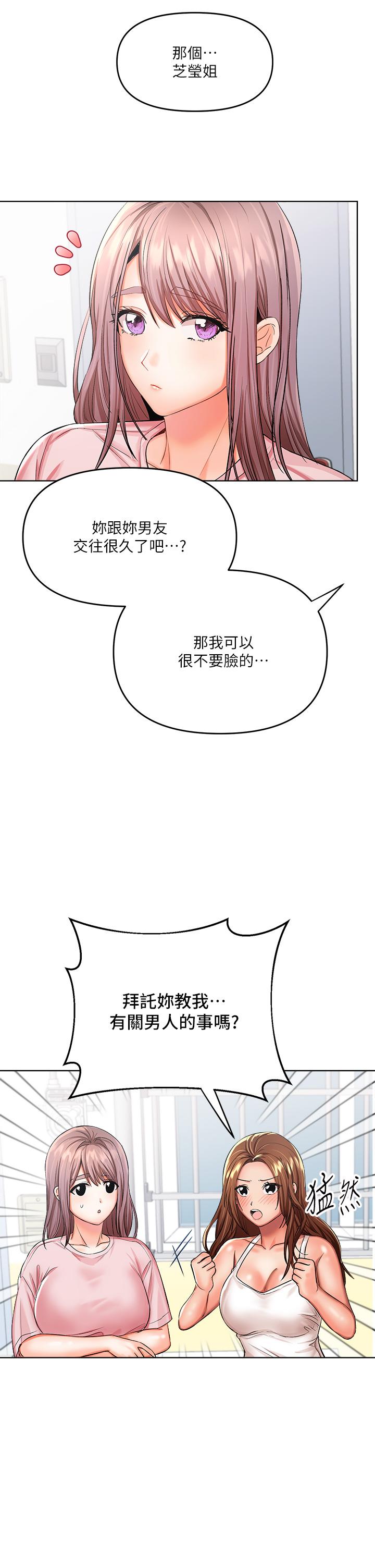 干爹，请多指教[h漫]韩漫全集-干爹，请多指教-第6話-放心，我來幫你解放无删减无遮挡章节图片 