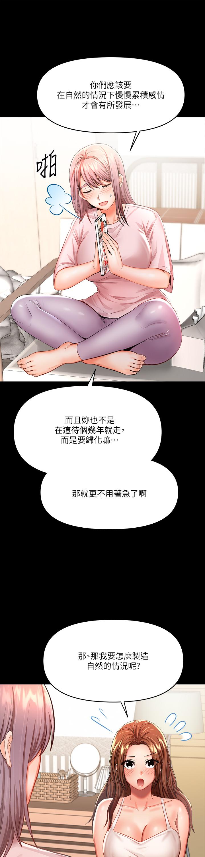 干爹，请多指教[h漫]韩漫全集-干爹，请多指教-第6話-放心，我來幫你解放无删减无遮挡章节图片 