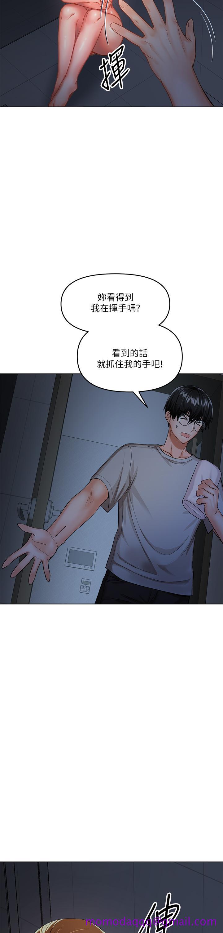 干爹，请多指教[h漫]韩漫全集-干爹，请多指教-第6話-放心，我來幫你解放无删减无遮挡章节图片 