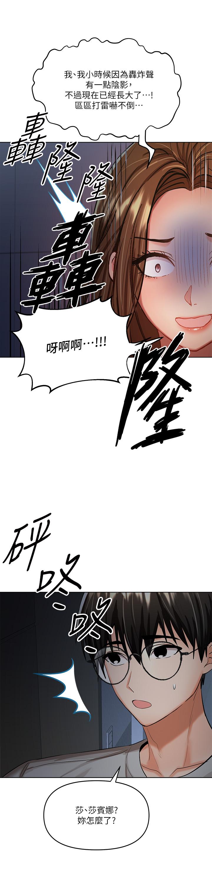 干爹，请多指教[h漫]韩漫全集-干爹，请多指教-第6話-放心，我來幫你解放无删减无遮挡章节图片 