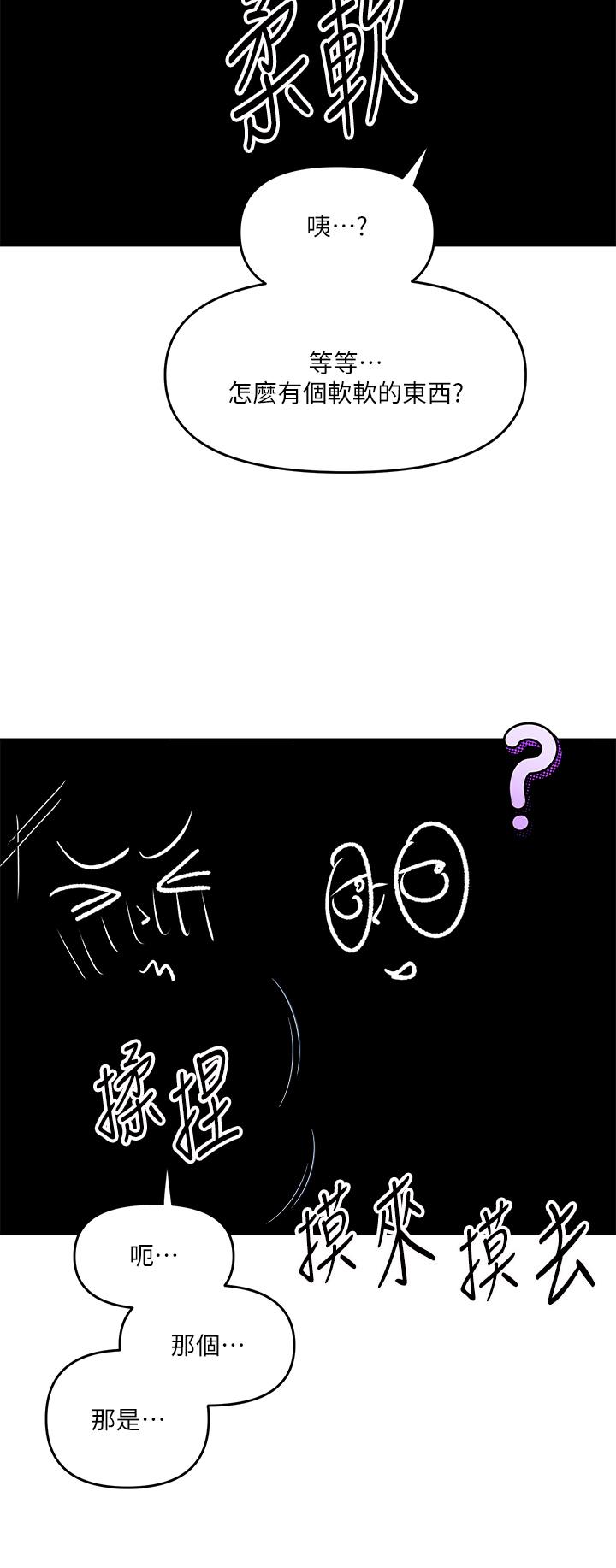 干爹，请多指教[h漫]韩漫全集-干爹，请多指教-第6話-放心，我來幫你解放无删减无遮挡章节图片 