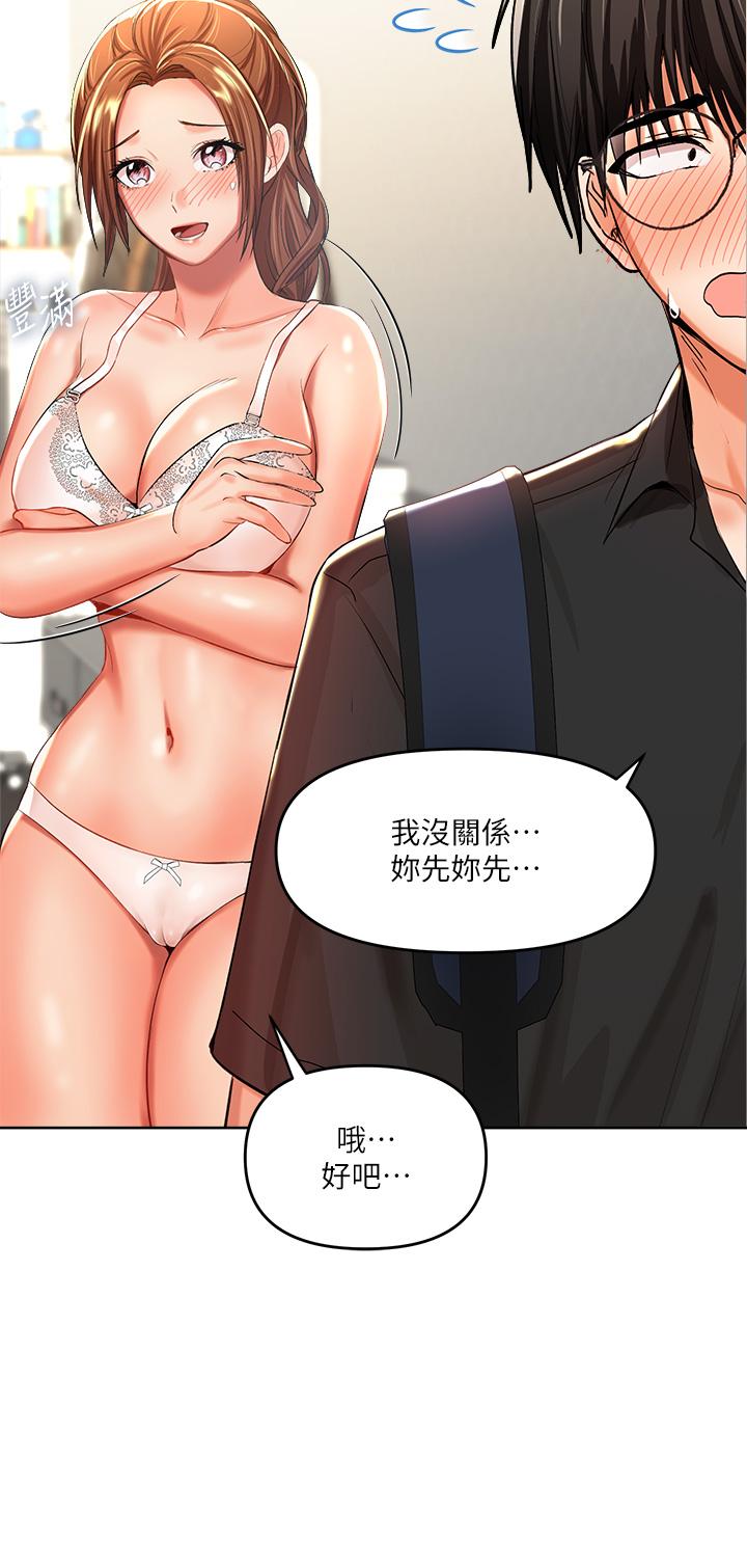 干爹，请多指教[h漫]韩漫全集-干爹，请多指教-第6話-放心，我來幫你解放无删减无遮挡章节图片 