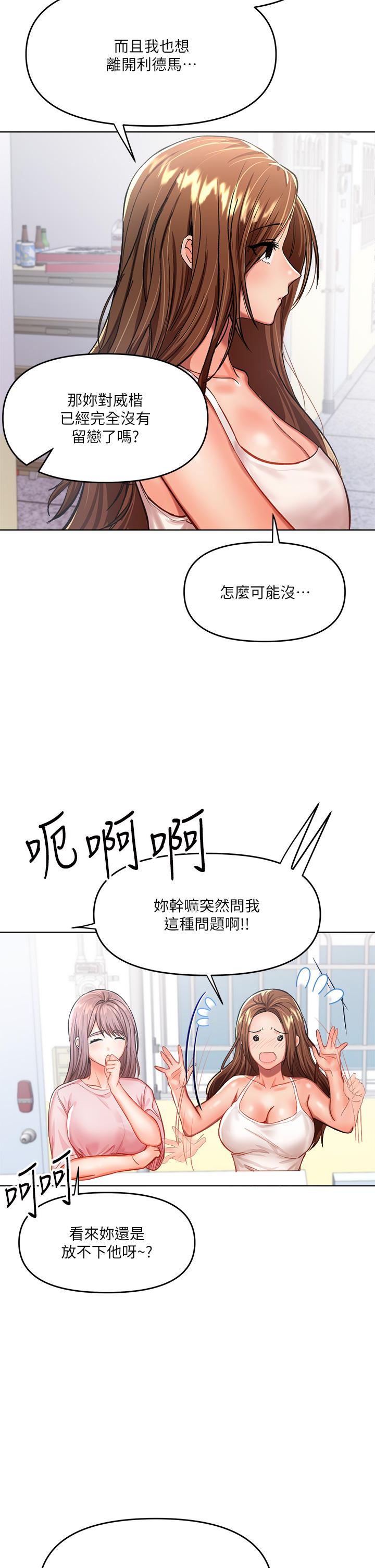 干爹，请多指教[h漫]韩漫全集-干爹，请多指教-第6話-放心，我來幫你解放无删减无遮挡章节图片 