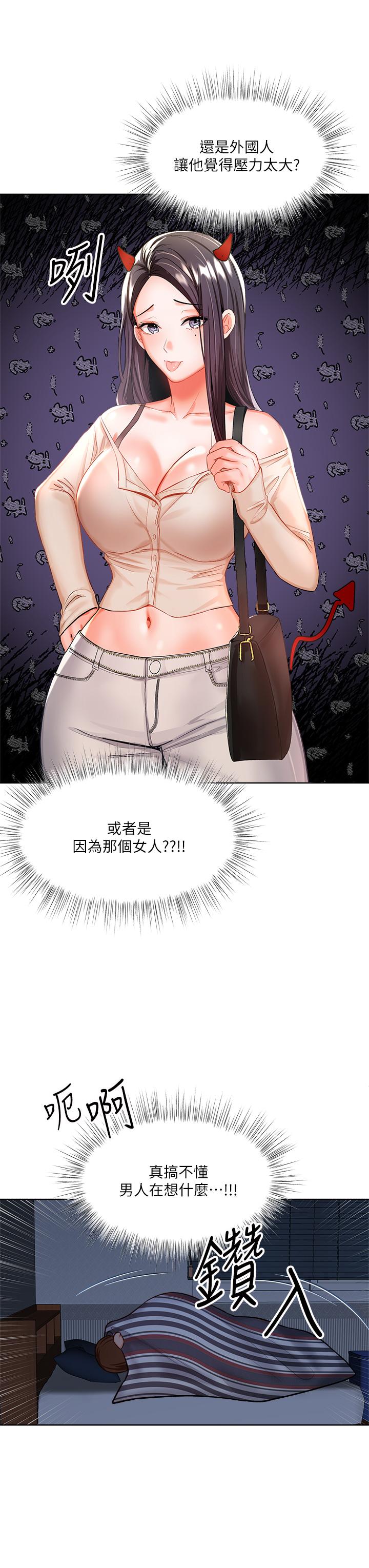 干爹，请多指教[h漫]韩漫全集-干爹，请多指教-第6話-放心，我來幫你解放无删减无遮挡章节图片 