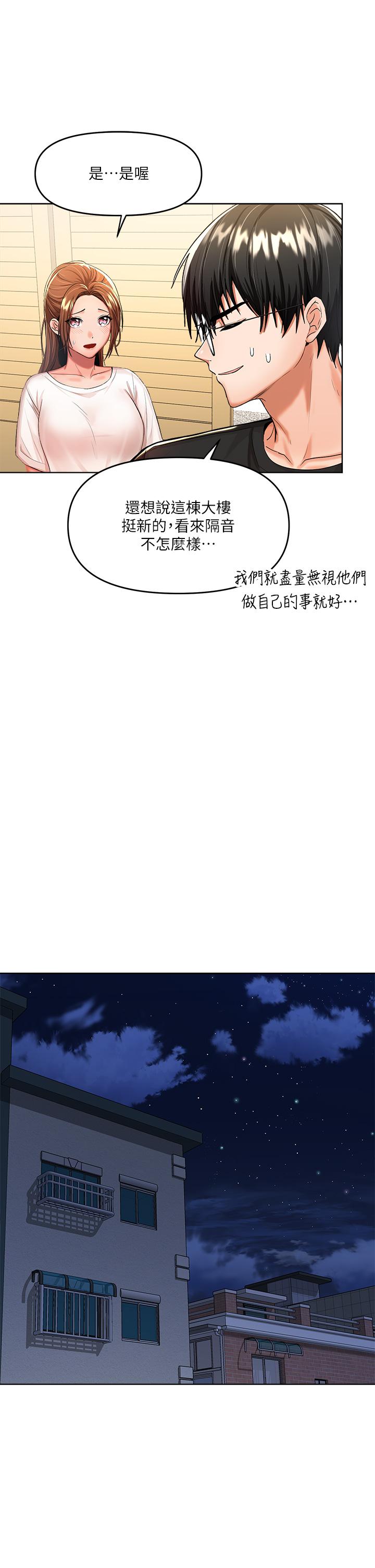 干爹，请多指教[h漫]韩漫全集-干爹，请多指教-第6話-放心，我來幫你解放无删减无遮挡章节图片 
