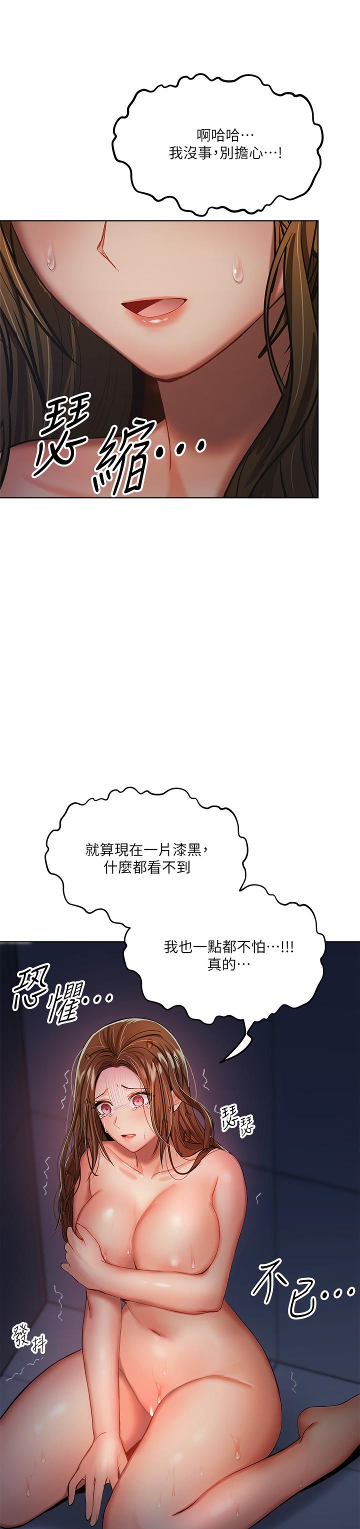 干爹，请多指教[h漫]韩漫全集-干爹，请多指教-第6話-放心，我來幫你解放无删减无遮挡章节图片 