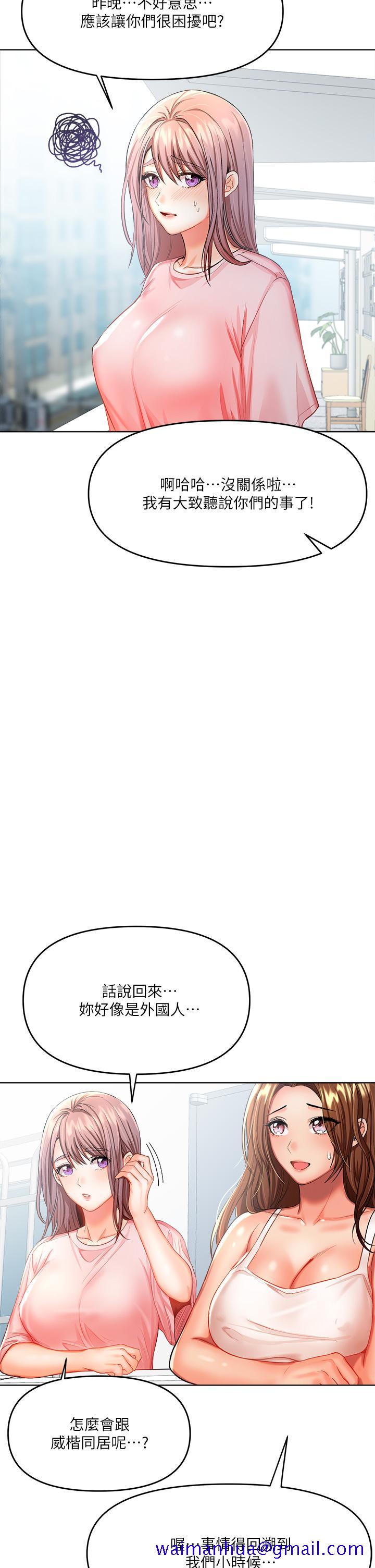干爹，请多指教[h漫]韩漫全集-干爹，请多指教-第6話-放心，我來幫你解放无删减无遮挡章节图片 