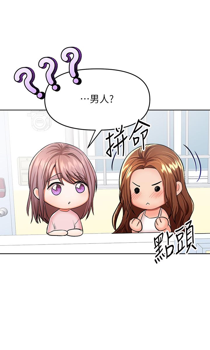 干爹，请多指教[h漫]韩漫全集-干爹，请多指教-第6話-放心，我來幫你解放无删减无遮挡章节图片 