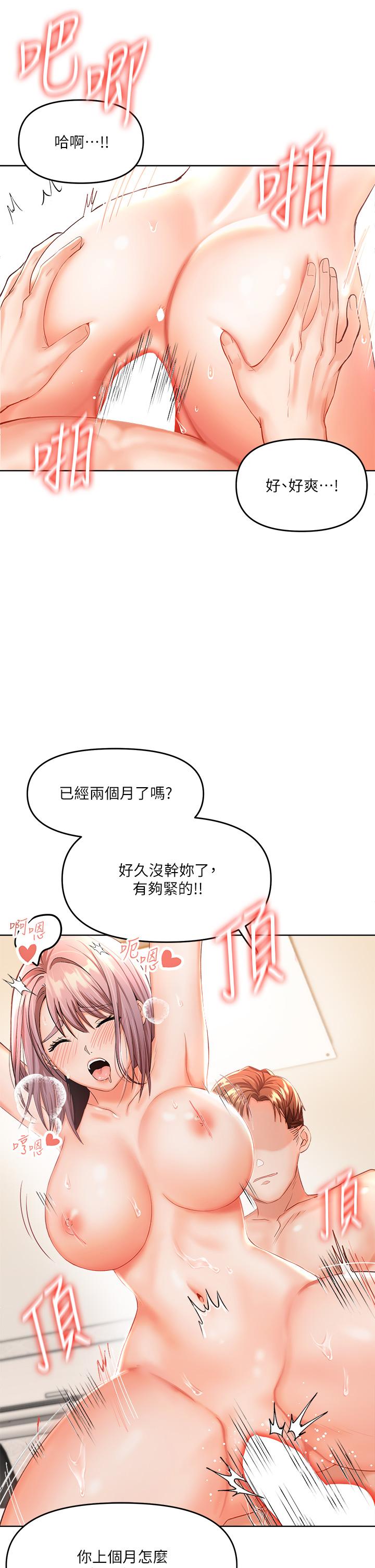 干爹，请多指教[h漫]韩漫全集-干爹，请多指教-第6話-放心，我來幫你解放无删减无遮挡章节图片 