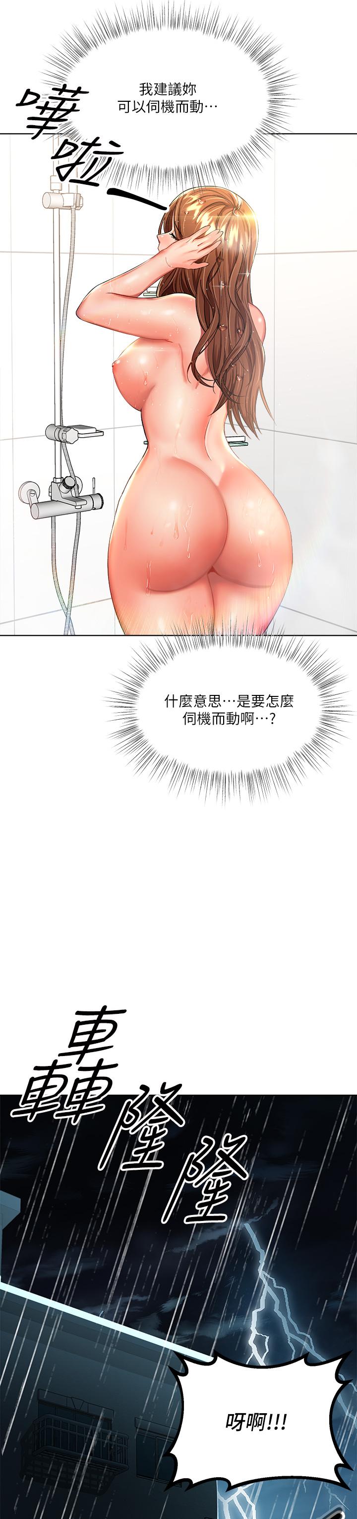 干爹，请多指教[h漫]韩漫全集-干爹，请多指教-第6話-放心，我來幫你解放无删减无遮挡章节图片 