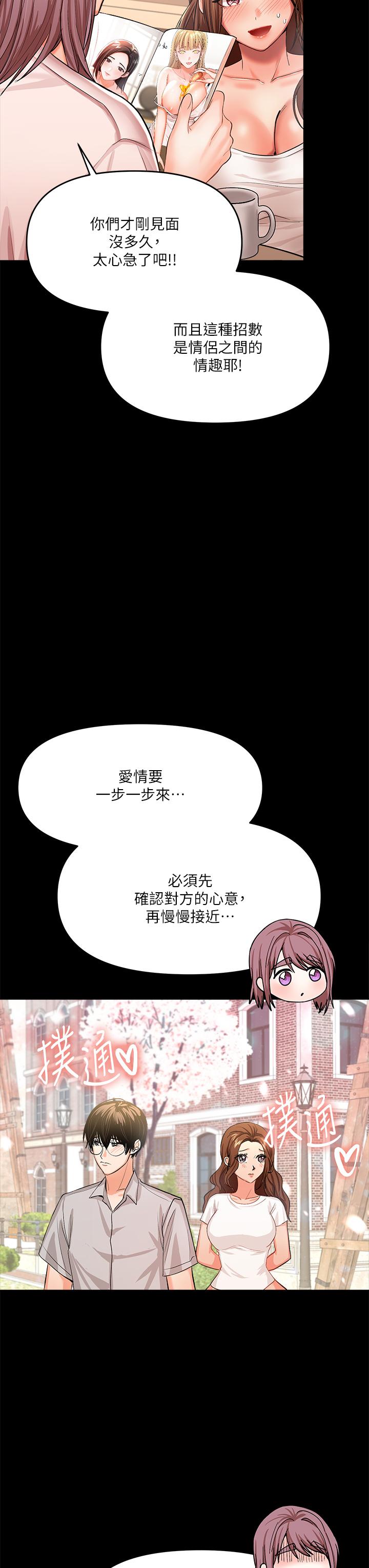 干爹，请多指教[h漫]韩漫全集-干爹，请多指教-第6話-放心，我來幫你解放无删减无遮挡章节图片 