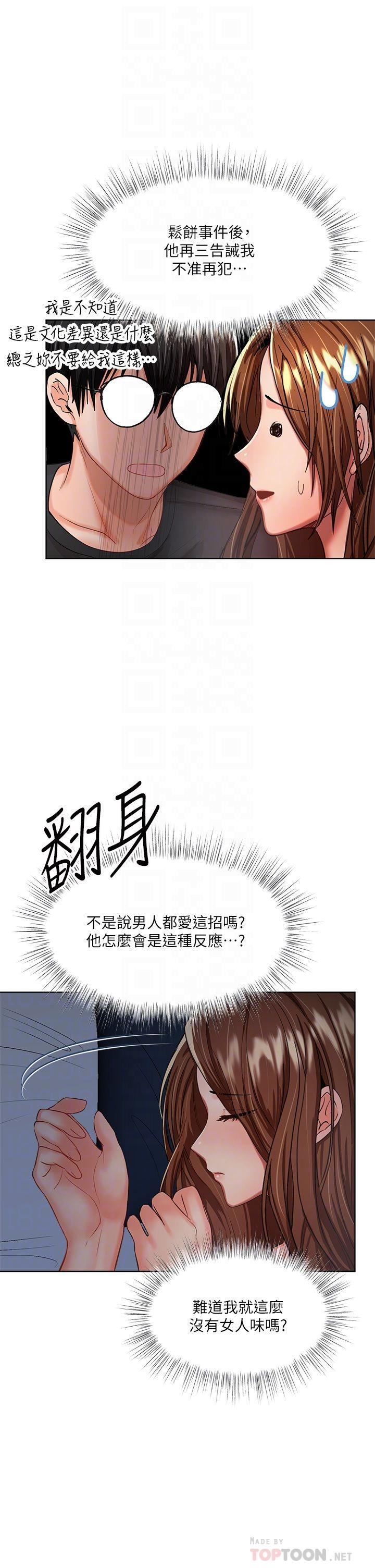 干爹，请多指教[h漫]韩漫全集-干爹，请多指教-第6話-放心，我來幫你解放无删减无遮挡章节图片 