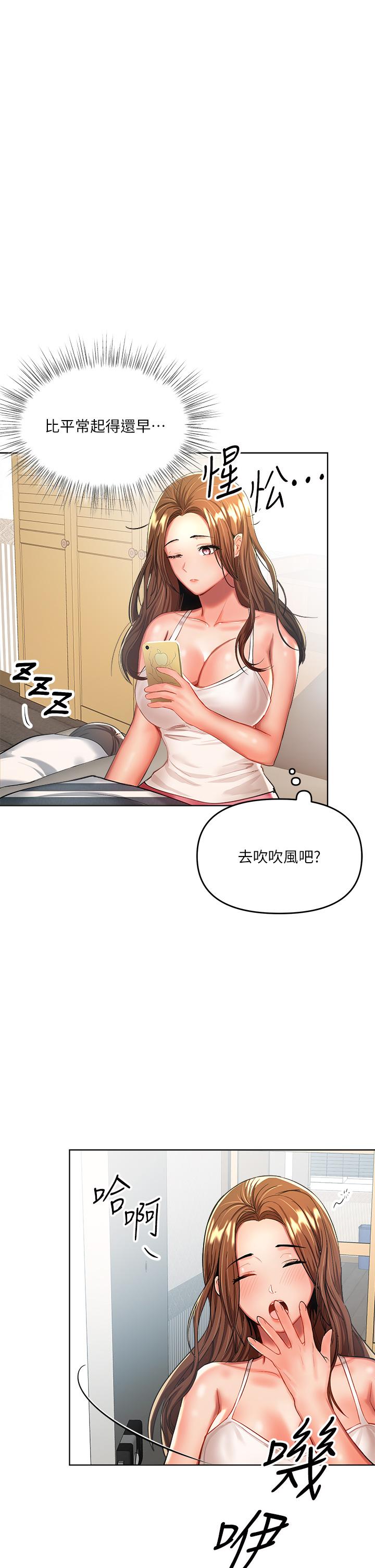 干爹，请多指教[h漫]韩漫全集-干爹，请多指教-第6話-放心，我來幫你解放无删减无遮挡章节图片 
