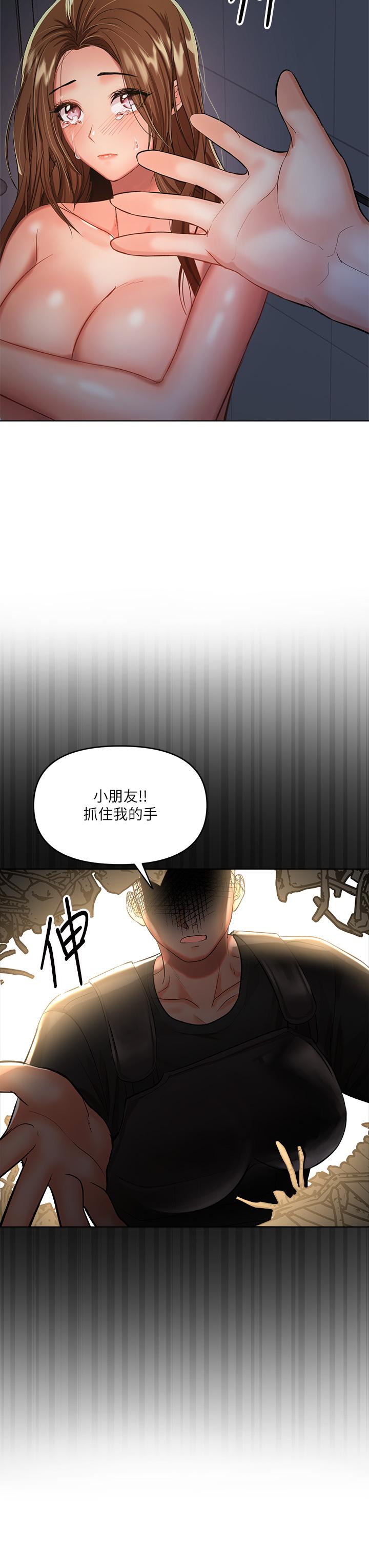 干爹，请多指教[h漫]韩漫全集-干爹，请多指教-第6話-放心，我來幫你解放无删减无遮挡章节图片 